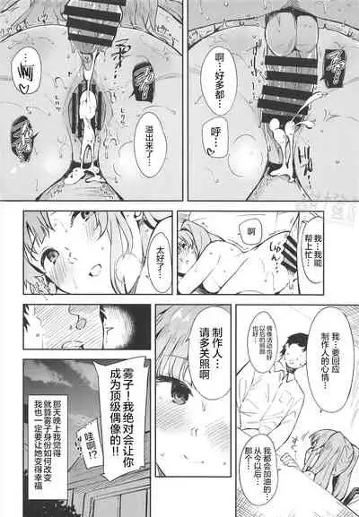 (C95) [Garimpeiro (Mame Denkyuu)] Shinshin Renbo (THE iDOLM@STER Shiny Colors) [Chinese] [甜橙汉化组]