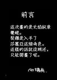 [Kaguya Hime Koubou (Gekka Kaguya)] Komaka Sugizu Tsutawaru de Arou Ero Doujin Senshuken (Fire Emblem Awakening) [Chinese] [扶毒分部] [Digital]