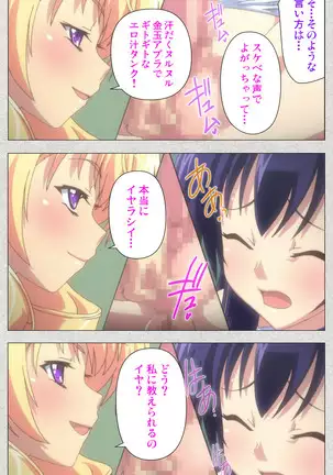 Shinsei Futanari Idol Dekatama-kei ~ Shasei no Utage wa Chozetsu MAX ~ Kanzenban