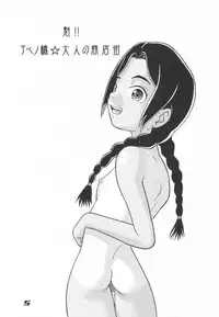 (C62) [Sendouya (Juan Gotoh)] Minshu Teikoku 5 - Democratic Empire 5 (Abenobashi Mahou Shoutengai)