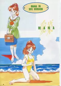 Super Real Mahjong PⅣ Artbook