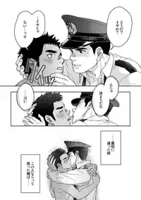 [Pagumiee (Kenta)] Bottom