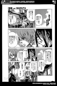 [MARUTA] Utsusemi Ch.1-6