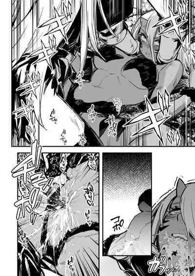 Hitogata no Mamono o Toraeyou to Shite, Gyaku ni Dokueki o Abite Shimai, Kyoubouka Shite Osoi Kakatte Shimau Boukensha-chan