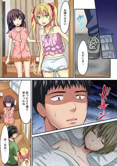 HAREM M@STER ch01-22