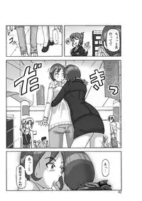 [ts-complex2nd (Asagiri)] Katta Kigurumi Sono Go