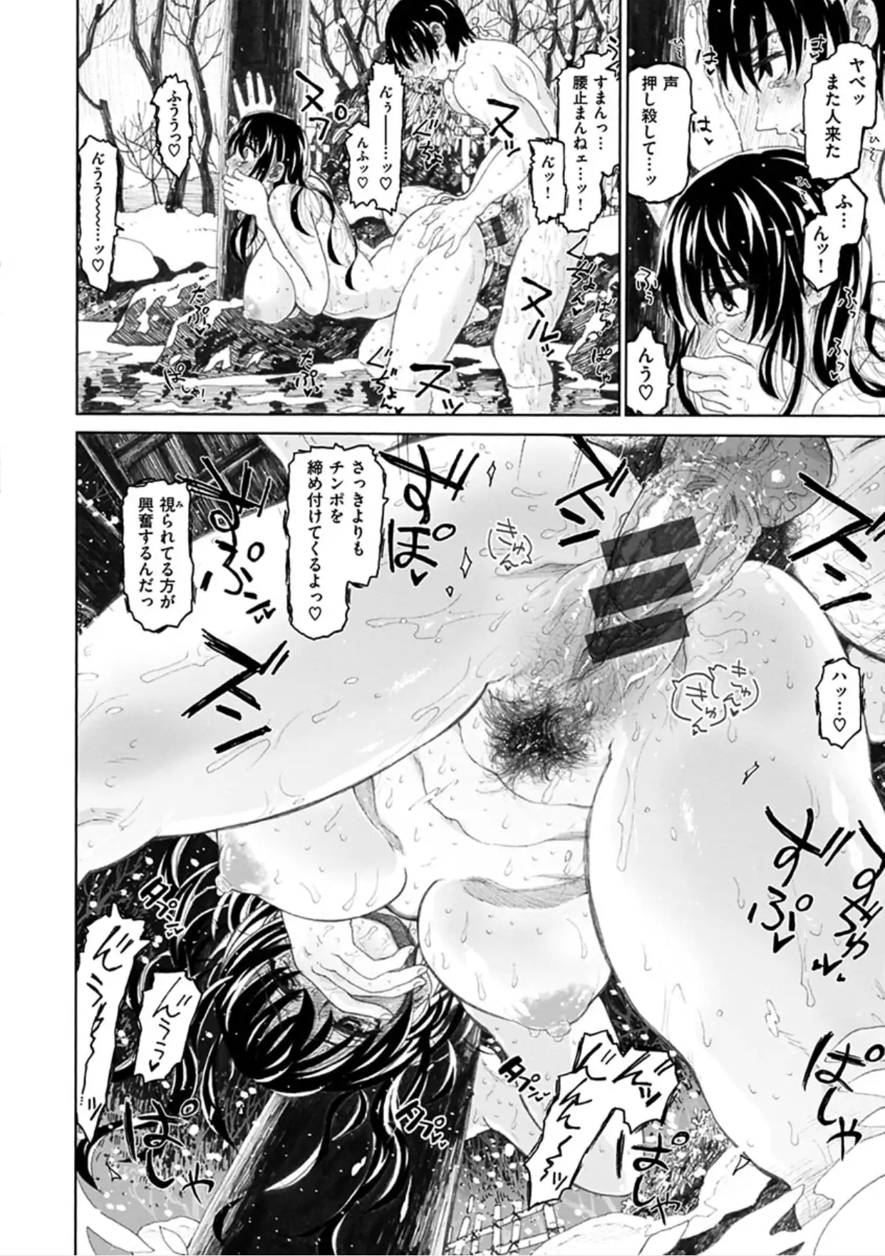 Chigiri no Ie - A Pledge of Abnormal Love