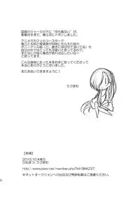 [ひめまつ (うづき和)] 赤縄 (Touken Ranbu) [Digital]