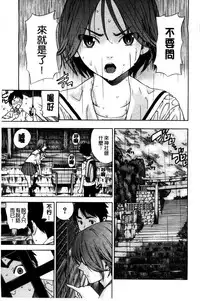 [Sasagawa Hayashi] Osananajimi ni Fureta Natsu | 青梅竹馬的搖曳之夏 [Chinese]