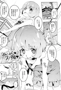 [Tanabe Kyou] Petitx