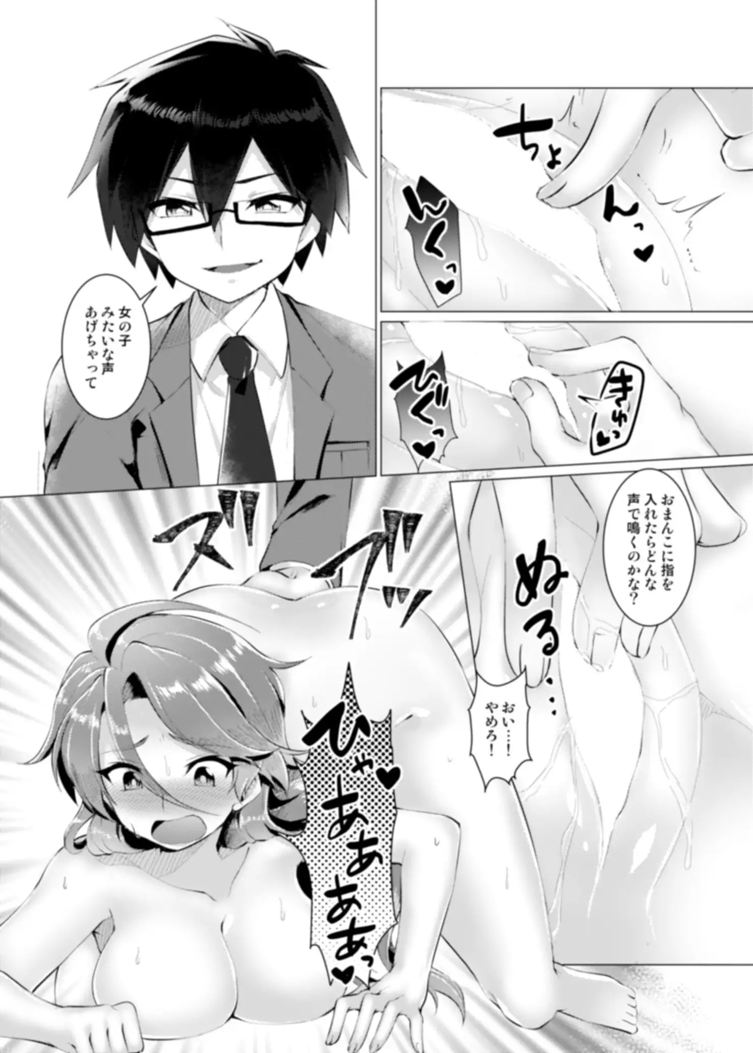 Endless Nightmare Ch. 1