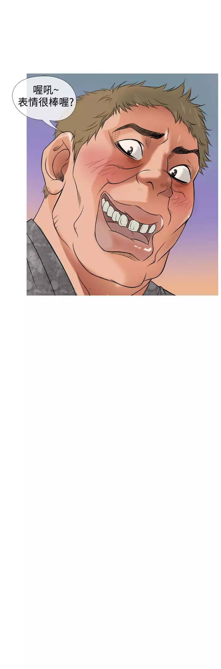 Heaven Ch.1~6 中文