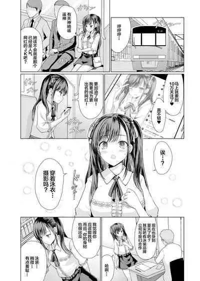 Jiraikei Damashite Hamemakuri