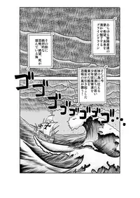 [Enemakura] "Nukinuki no Mi" no Nouryokusha 2 - Seishounen Juujigun Hen (One Piece) [Digital]