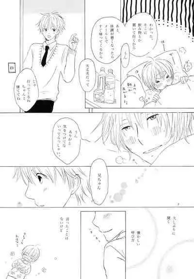 Doushita no Chika-chan？