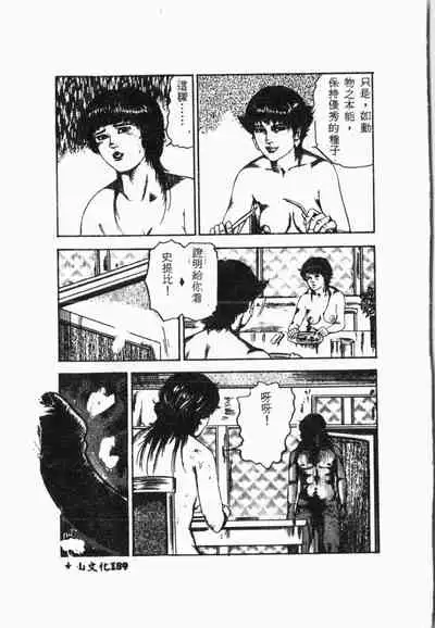 Biane - Flattery Older Sister.