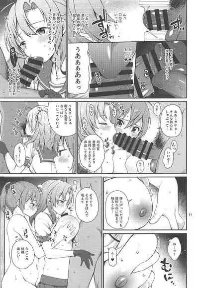 (C97) [Tekireiki ni Shokuchuudoku (Sawamura Ao)] Amakute Oishii AoKinudon (Kantai Collection -KanColle-)