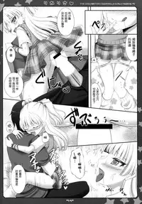 (C86) [Sweet Candle (Sakuraizumi Yuu)] RikaRisa (THE IDOLM@STER Cinderella Girls) [Chinese] [脸肿汉化组]