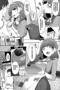 (C93) [Kirintei (Kirin Kakeru, Kouri)] Gochisousama wa Kikoenai (THE IDOLM@STER CINDERELLA GIRLS) [Chinese] [無邪気漢化組]