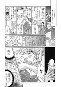 (大橋薫) じょしかっ!? ~噛んだり舐めたりつついたり~5