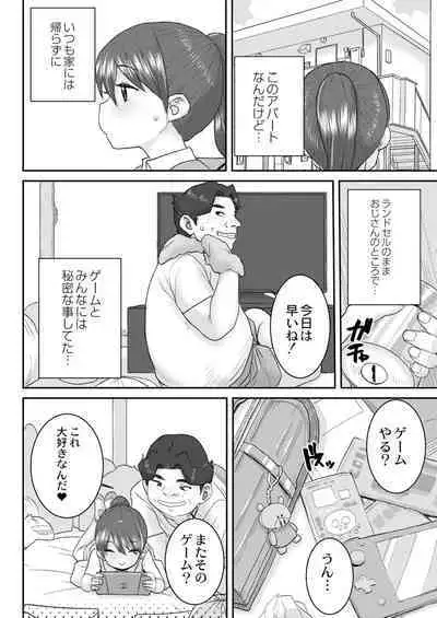 COMIC Kaien VOL.02