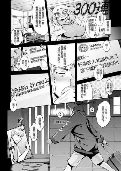 Lovepai - Watashi no Oppai Suki desu ka?