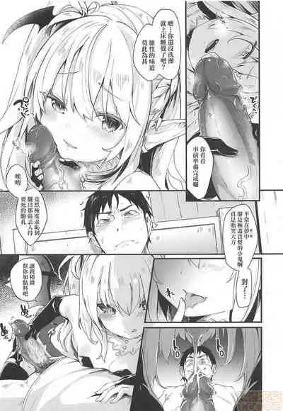 Boku wa Chiisana Succubus no Shimobe - I am a slave of a small succubus | 我是嬌小魅魔的忠實僕人