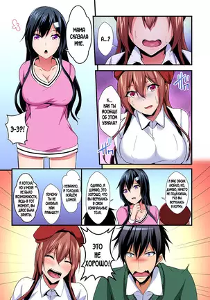 Switch bodies and have noisy sex! I can't stand Ayanee's sensitive body ch.1-6
