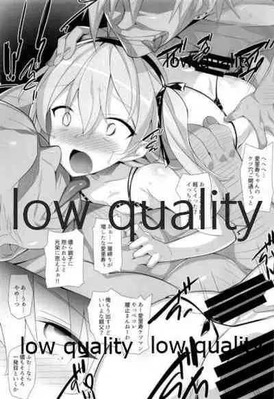 愛里寿本総集編