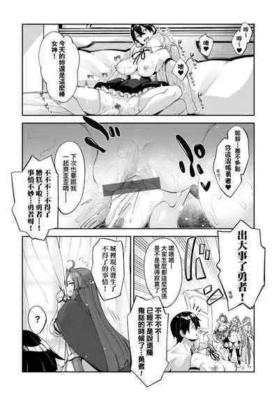 Isekai Kita node Sukebe Skill de Zenryoku Ouka Shiyou to Omou - try all my might to enjoy it with my 2 + Digital Tokusouban Gentei Tokuten | 既然來到異世界就用好色技能盡其所能的謳歌人生2