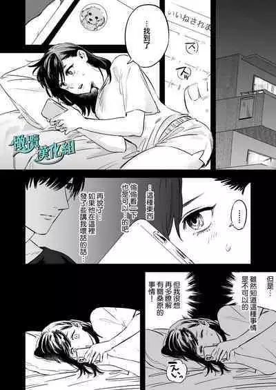 gaman shinaide, Kuwabara-kun 〜 itsumo wa mukuchina kare o semetara dekiai etchide kaeriuchi 〜|不要忍耐、桑原先生~如果进攻总是沉默不语的他的话会被以溺爱~