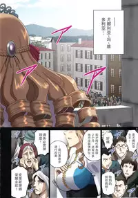 (C92) [ACTIVA (SMAC)] Roshutsu Otome Fantasy 