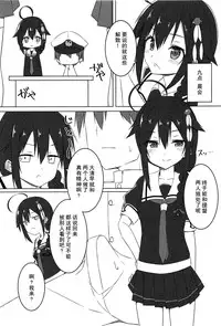 (C91) [Fuji Yoshida SA (Fuji Yoshida)] Shiratsuyu Biyori (Kantai Collection -KanColle-) [Chinese] [伞尖汉化]