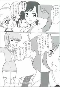 (C67) [MigMig Tsuushinkyoku (Katou-sama)] Cream Carrot vol.4 Junbigou (Various)