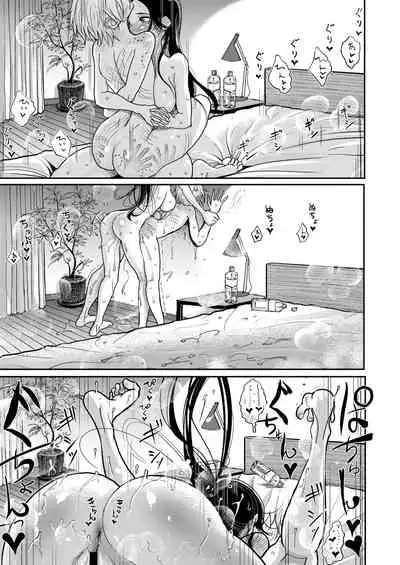 [Dhibi] Anata ga Toroke Ochiru made [Chinese] [沒有漢化] [Digital]