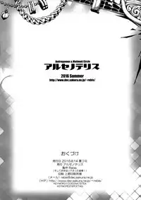 (C90) [Arsenothelus (Rebis)] Kuro Gal Bakunyuu ★ Cosplayers GO! (Pokemon GO)