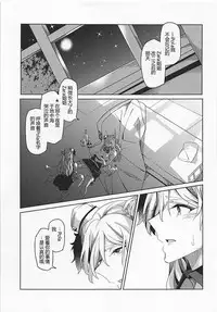 (C94) [Nigatsu no Santousei (Asaka)] PHOTO GRAPH (Kantai Collection -KanColle-) [Chinese] [神原祖母汉化组]