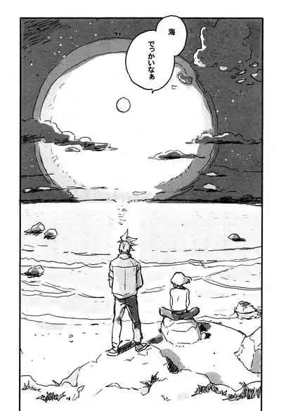 Atarashii Hoshi