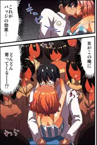 [MC] Doutei NEET no Ore ga Onna wo Hamemakutte Senningiri Dekita Hatsujou Badge