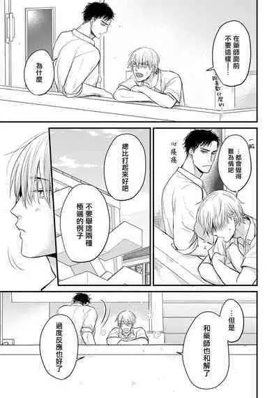 [Yamada Nichoume] Tabetemo Oishiku Arimasen 2 | 尝起来一点都不好吃 2 Ch. 6-23 番外+加笔+A店特典 + 24-27 [Chinese] [冒险者公会] [Digital]