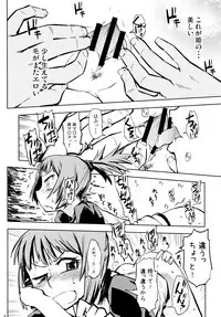 (C79) [Kurodenwa (Tonpu)] SAMI Anaru (Hoshi no Samidare)