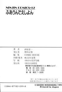 [Nishihara Seiichi] Foundation