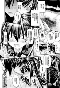 [Saegusa Kohaku] KURO-SiS -Black Sisters- [Chinese] [無邪氣漢化組]