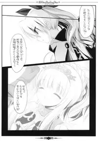 (COMIC1☆4) [D.N.A.Lab. (Miyasu Risa)] All Over, Starting Over (Etrian Odyssey 3)