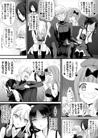 Ojou-sama wa Mou Pakoraretai