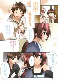 [Suzudama Renri] Red Corolla Shokai Genteiban