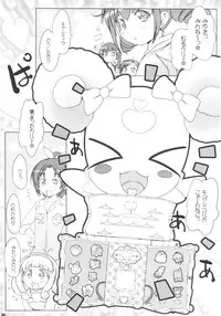 (C82) [Suitekiya (Suitekiya Yuumin)] Kimeseku Smile (Smile Precure!)