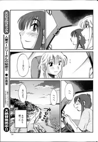 [Tsuya Tsuya] Hirugao Ch. 1-2, 4, 14-30