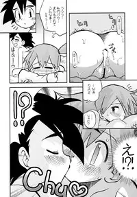 (C84) [Utahime (Izumi Masashi)] Kimi o Yondara Tabi wa Hajimarunosa ~Satoshi x Kasumi Bon Soushuuhen~ (Pokémon)