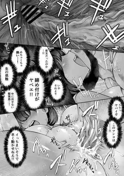 [Dancing Boin (Hitofuu Main)] Suzumiya Kazuki no Yuuutsu 〜 Tennis-bu to Kasuda-kun 1. 5 〜